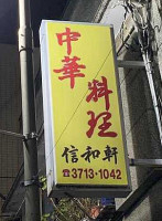 Aoyama outside