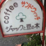 Atsui Carte