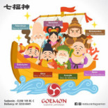 Goemon Logo
