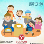 Goemon Logo
