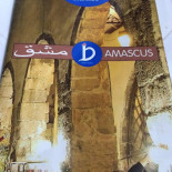 Damascus Carte
