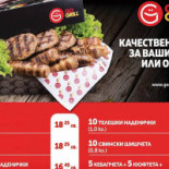 Gh Cafeteria Carte