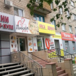 E Pizzaria Do Lala Extérieur