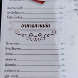 Jay Bistro Cardápio