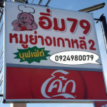Papaya Verde Logo