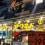Trem Mineiro Pizzas & Batatas Extérieur