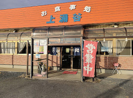 Kikoni Japafood outside