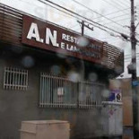 A N E Lanchonete Exterior