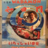 Wadamon Carte