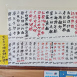 Niwa Carte