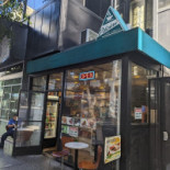 Do Posto Extérieur