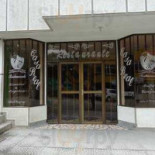 E Panela Velha Extérieur