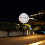 Martchello Pizzaria Extérieur